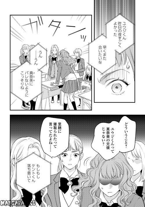 あやかし鬼嫁婚姻譚 第8話 - Page 22