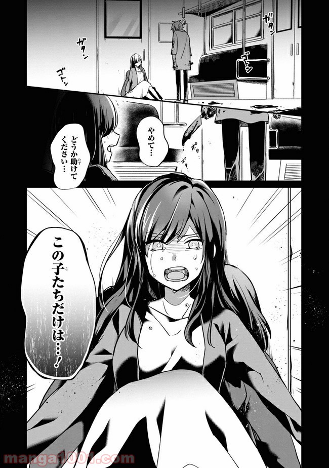 狼ゲーム 第3.1話 - Page 2