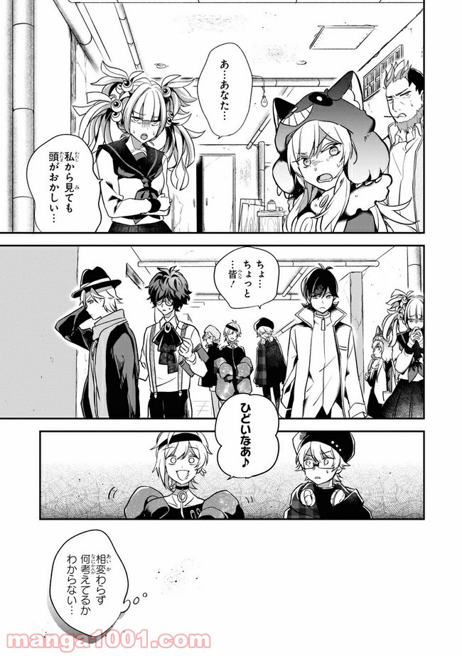 狼ゲーム 第3.2話 - Page 7