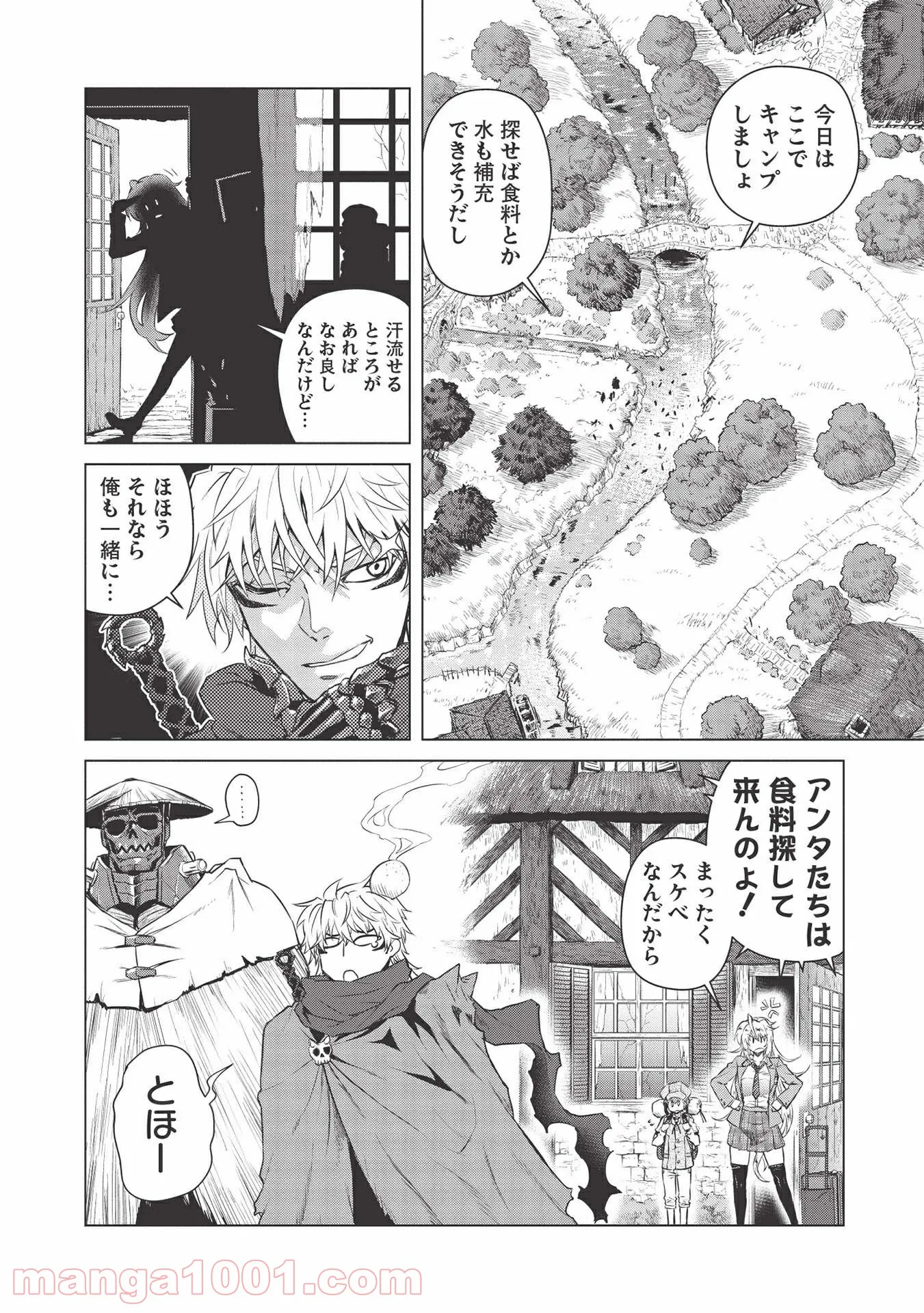 デスデウス ヒーロー・オブ・ザ・デッド 第8話 - Page 6