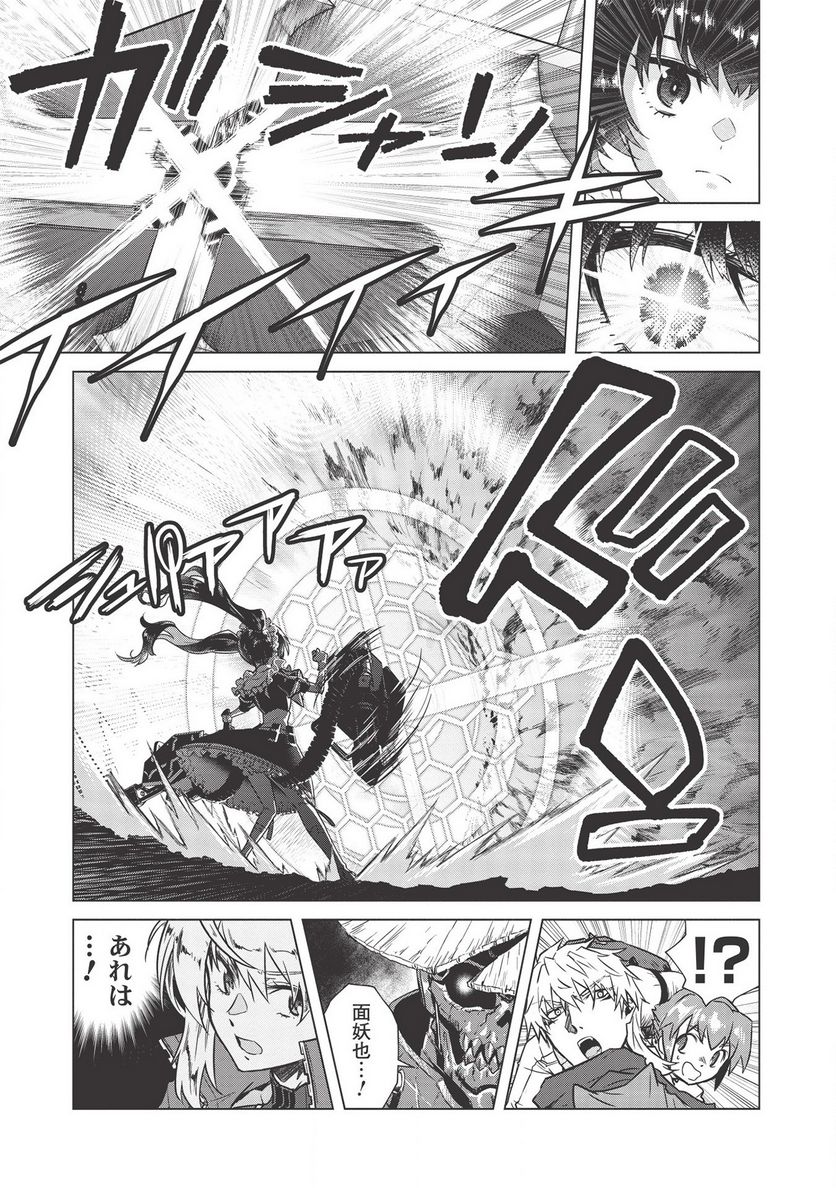 デスデウス ヒーロー・オブ・ザ・デッド 第7.1話 - Page 5