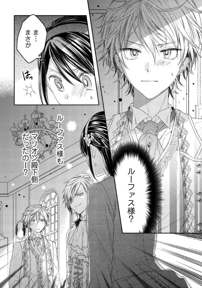 臆病な伯爵令嬢は揉め事を望まない 第7.3話 - Page 7