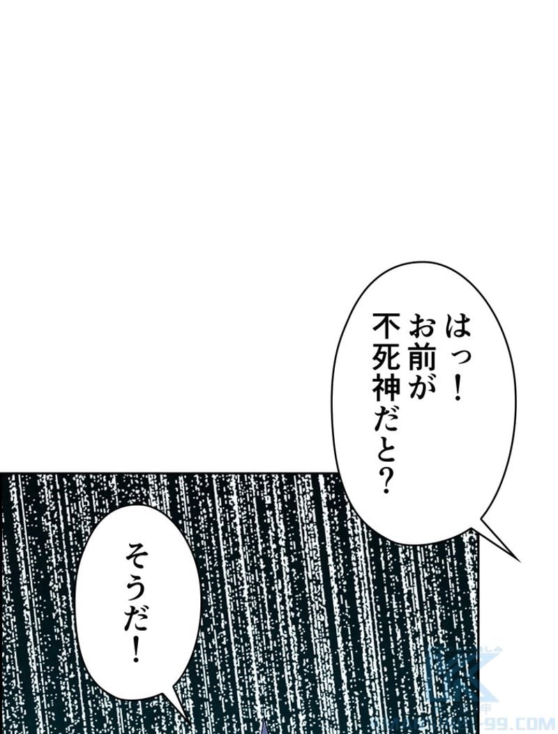 RETRY〜再び最強の神仙へ〜 第192話 - Page 14