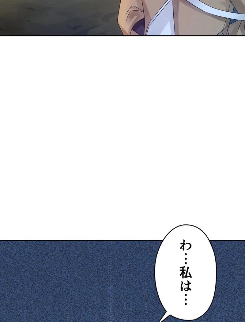 RETRY〜再び最強の神仙へ〜 第230話 - Page 33