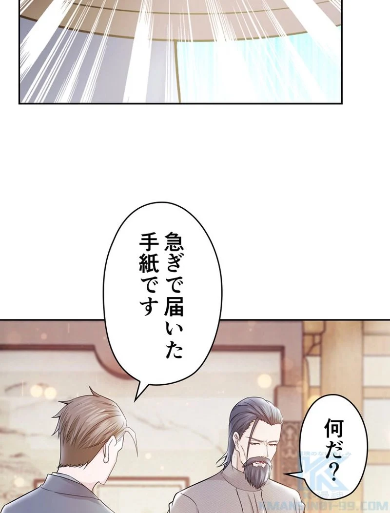 RETRY〜再び最強の神仙へ〜 第331話 - Page 70