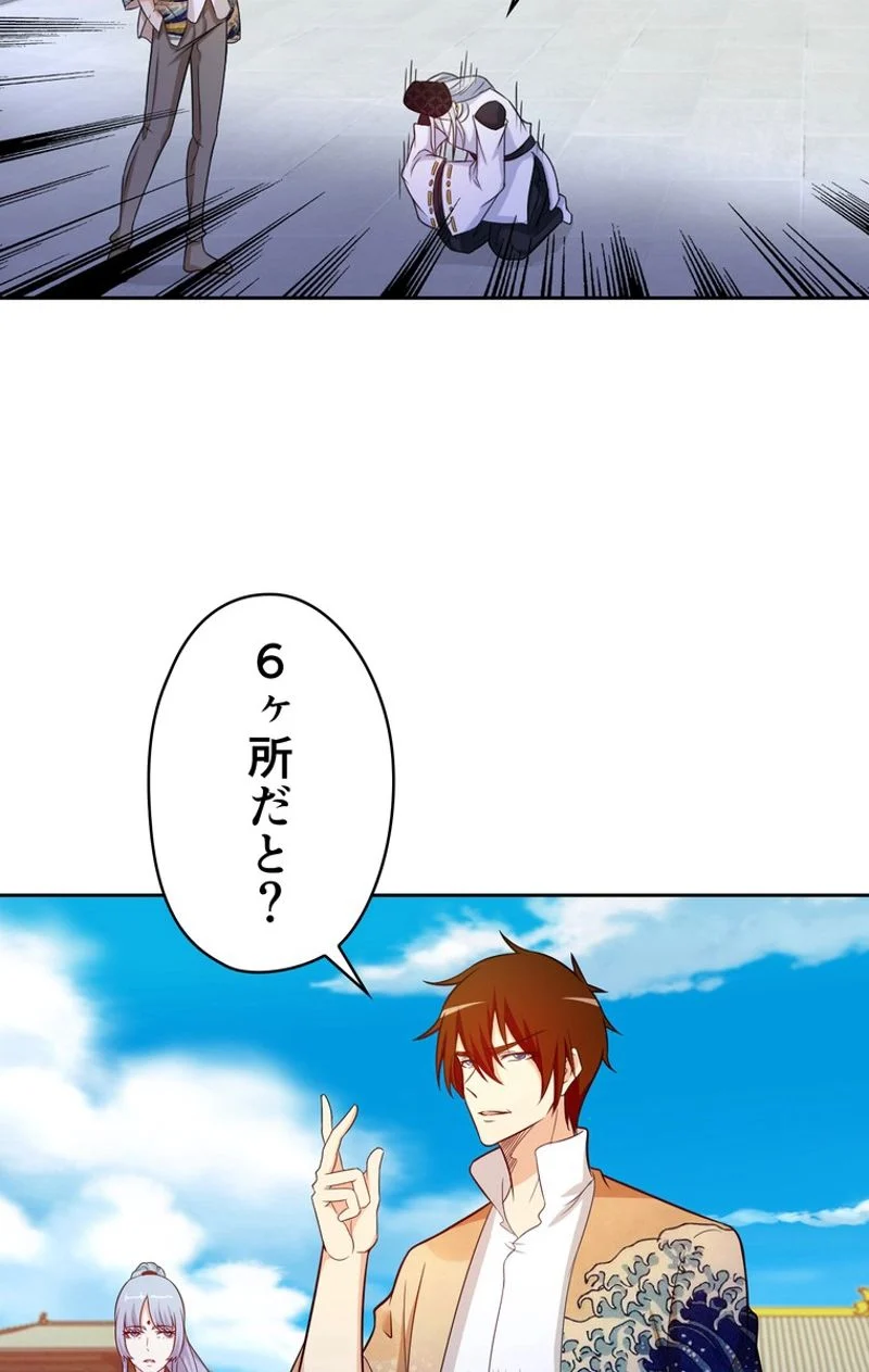 RETRY〜再び最強の神仙へ〜 第169話 - Page 63