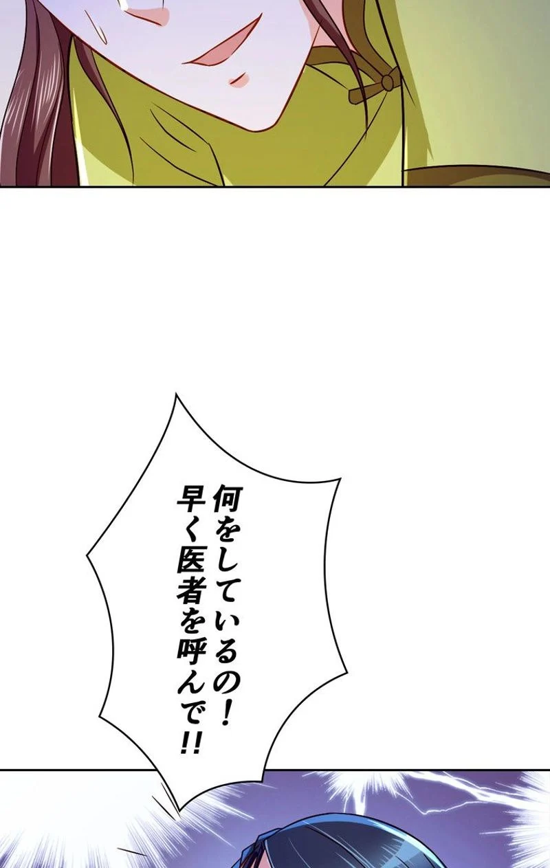 RETRY〜再び最強の神仙へ〜 第107話 - Page 58