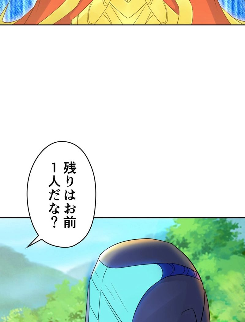 RETRY〜再び最強の神仙へ〜 第260話 - Page 42