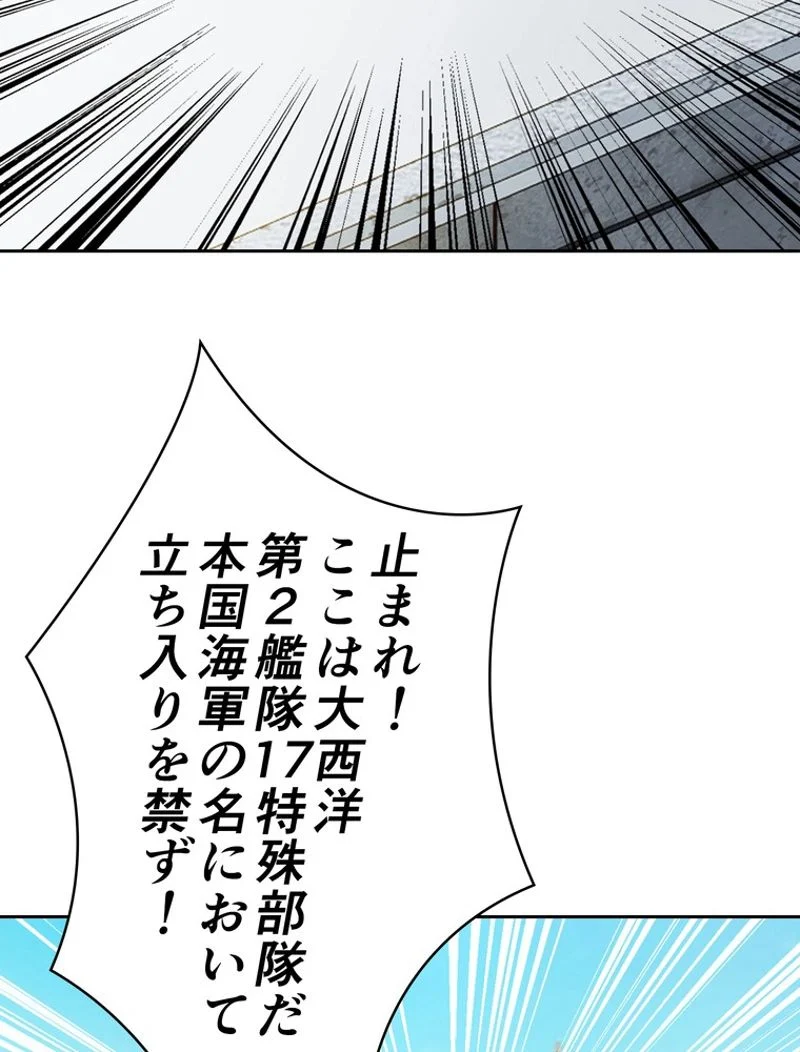 RETRY〜再び最強の神仙へ〜 第260話 - Page 81