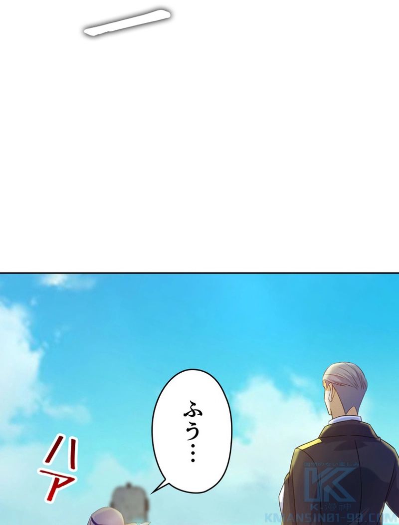 RETRY〜再び最強の神仙へ〜 第260話 - Page 86