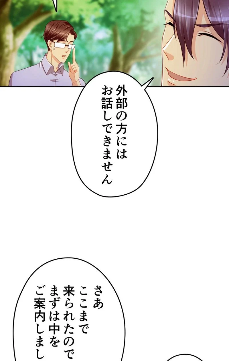 RETRY〜再び最強の神仙へ〜 第101話 - Page 37