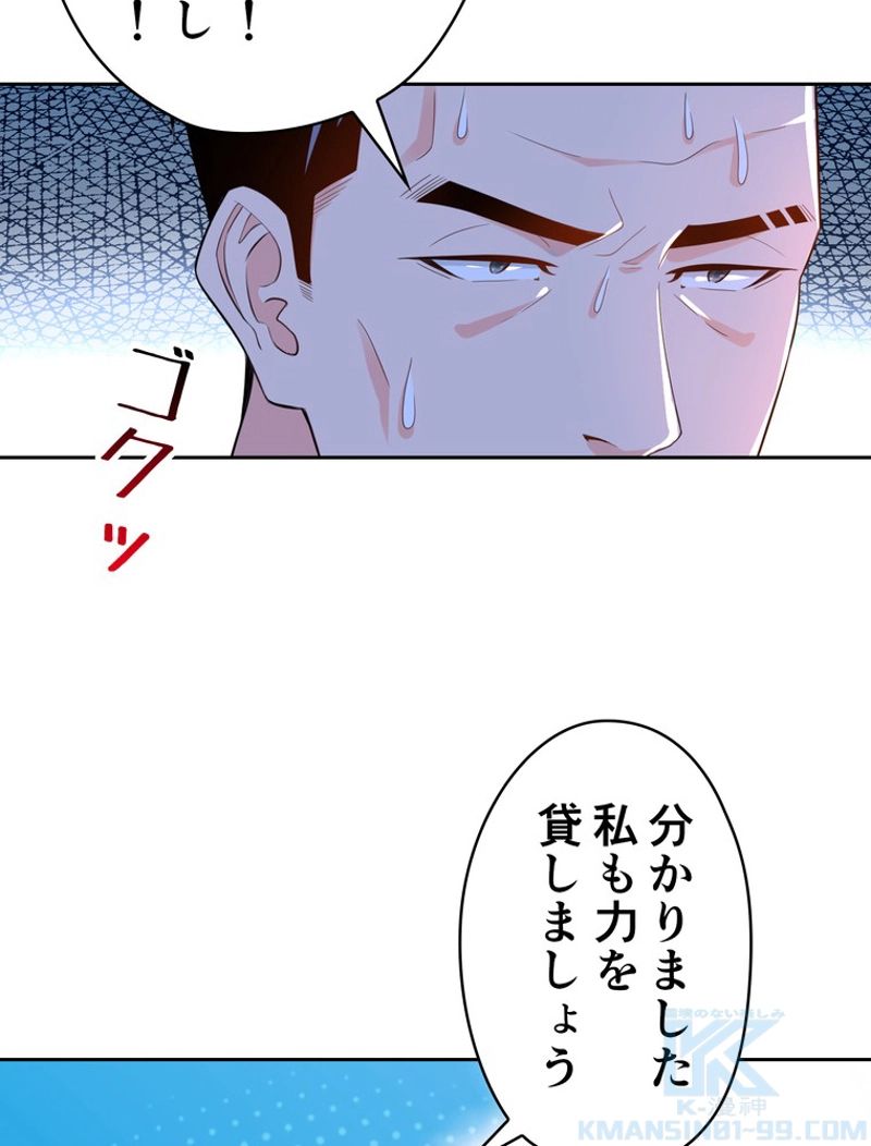 RETRY〜再び最強の神仙へ〜 第283話 - Page 14