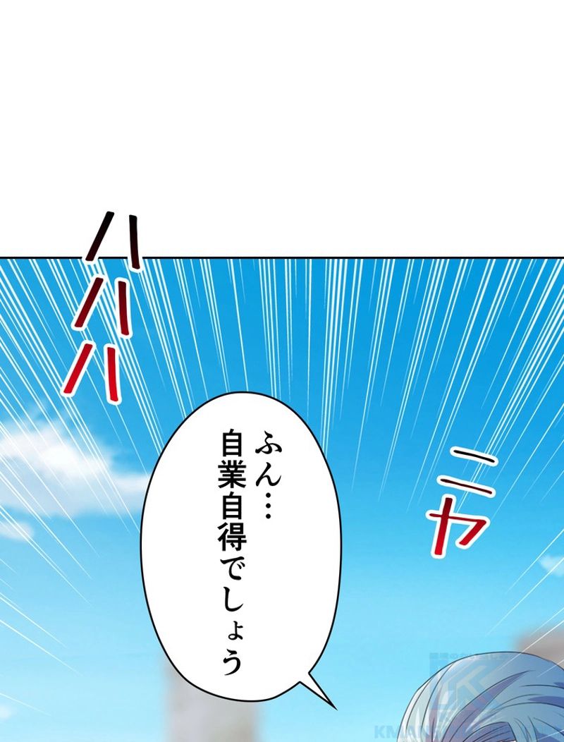 RETRY〜再び最強の神仙へ〜 第283話 - Page 68