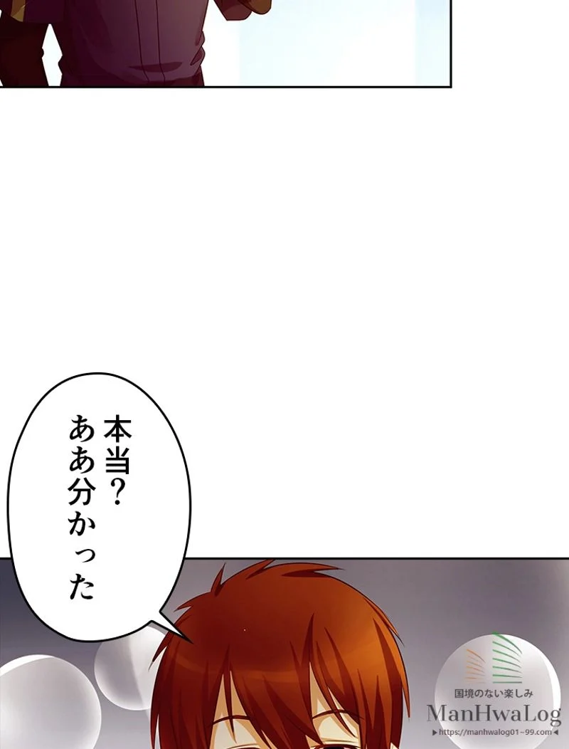 RETRY〜再び最強の神仙へ〜 第77話 - Page 35