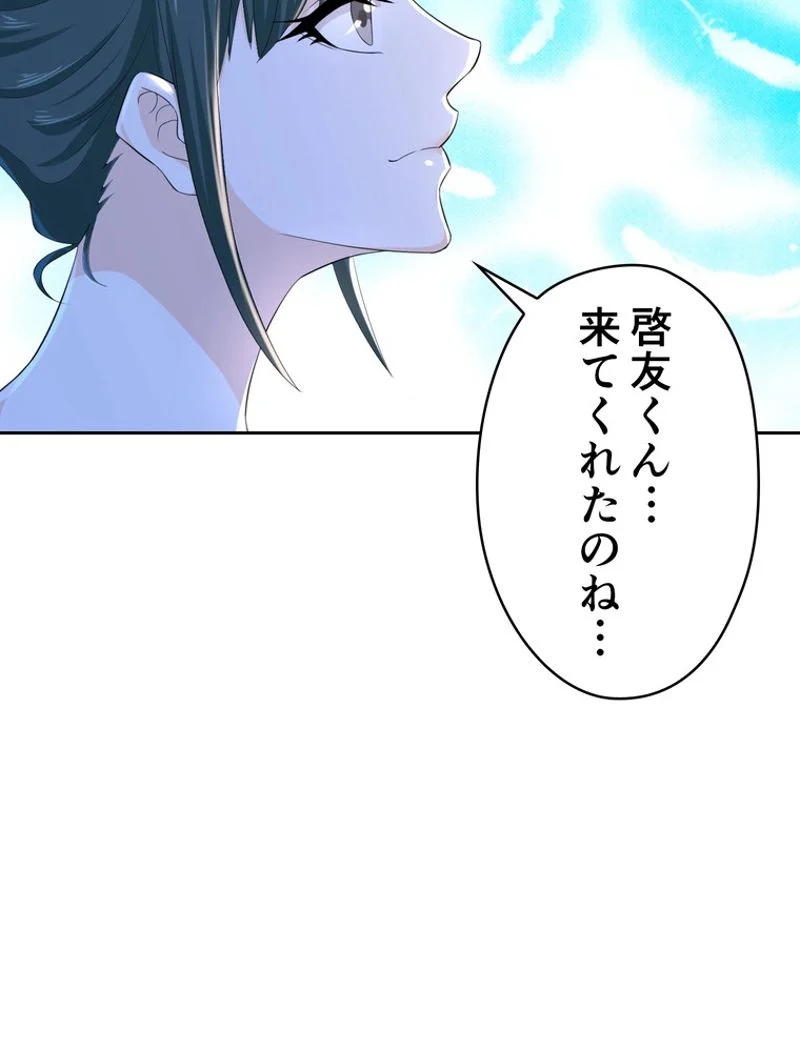 RETRY〜再び最強の神仙へ〜 第223話 - Page 25