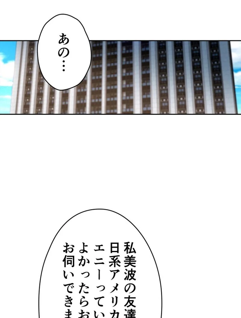 RETRY〜再び最強の神仙へ〜 第223話 - Page 49