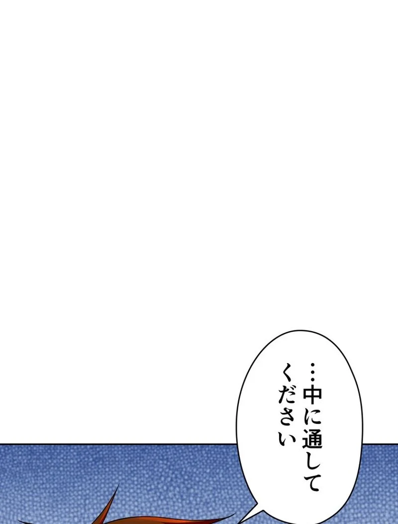 RETRY〜再び最強の神仙へ〜 第223話 - Page 57