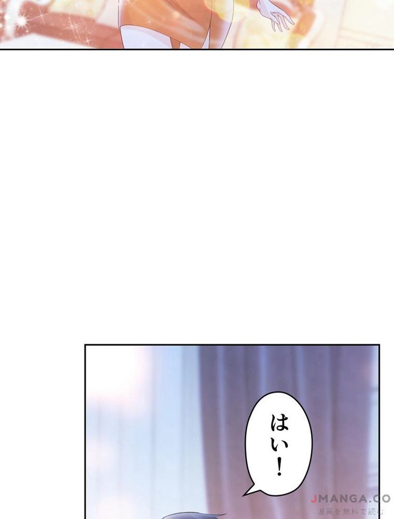 RETRY〜再び最強の神仙へ〜 第341話 - Page 4