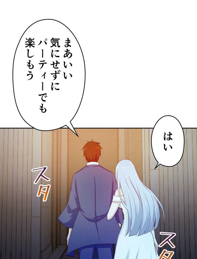 RETRY〜再び最強の神仙へ〜 第178話 - Page 10