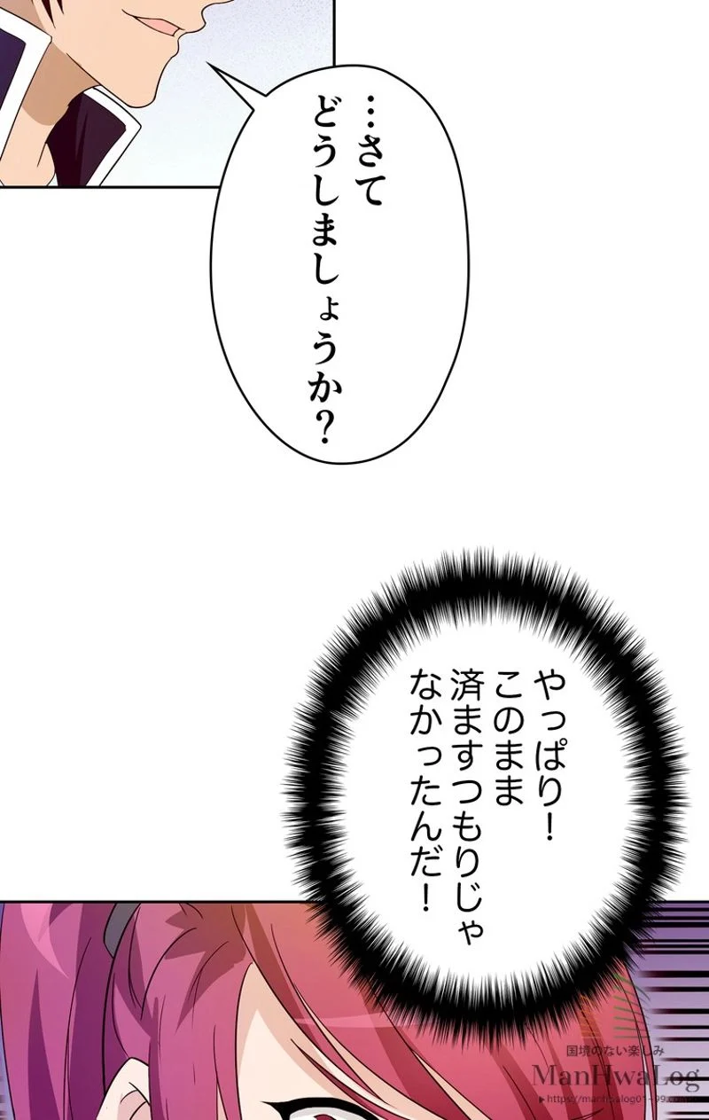 RETRY〜再び最強の神仙へ〜 第19話 - Page 28