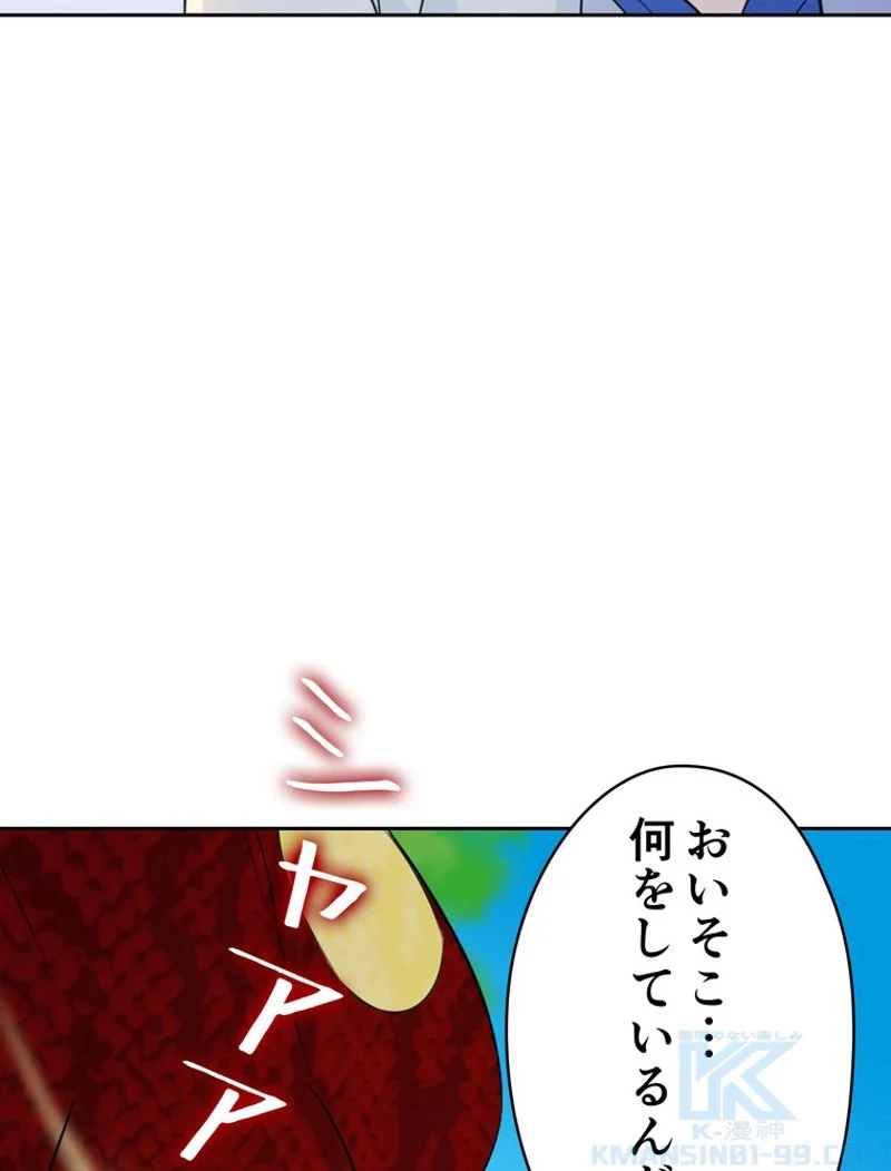 RETRY〜再び最強の神仙へ〜 第226話 - Page 23