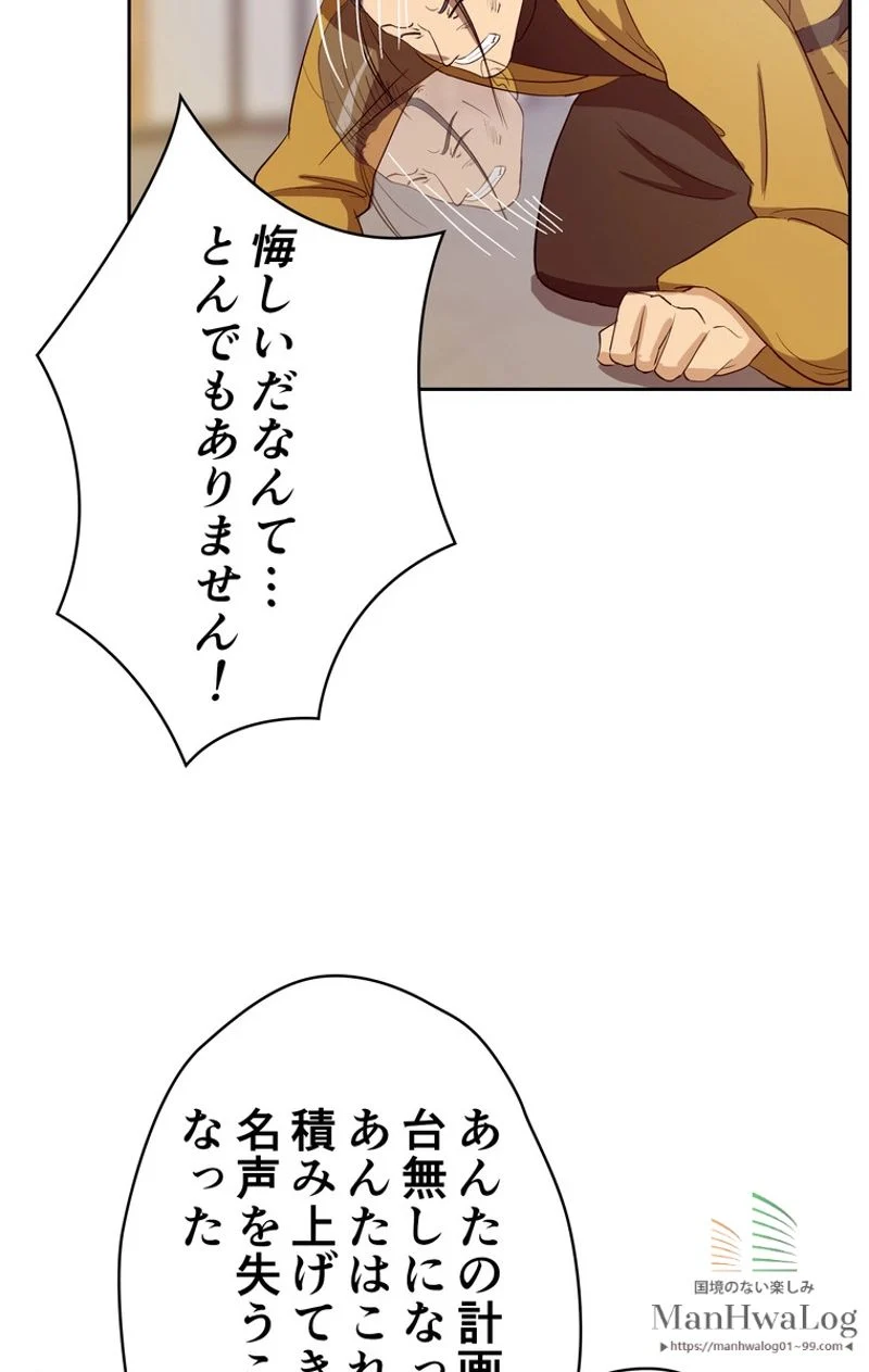 RETRY〜再び最強の神仙へ〜 第23話 - Page 6