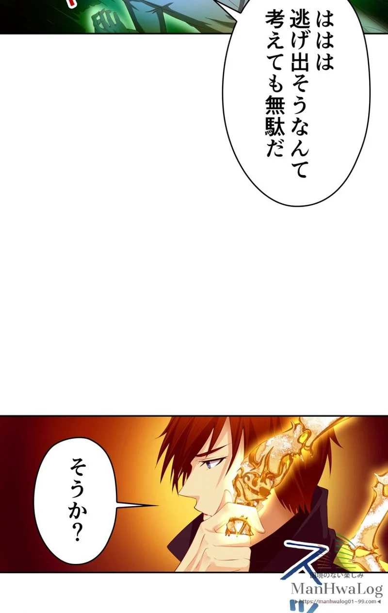 RETRY〜再び最強の神仙へ〜 第70話 - Page 58