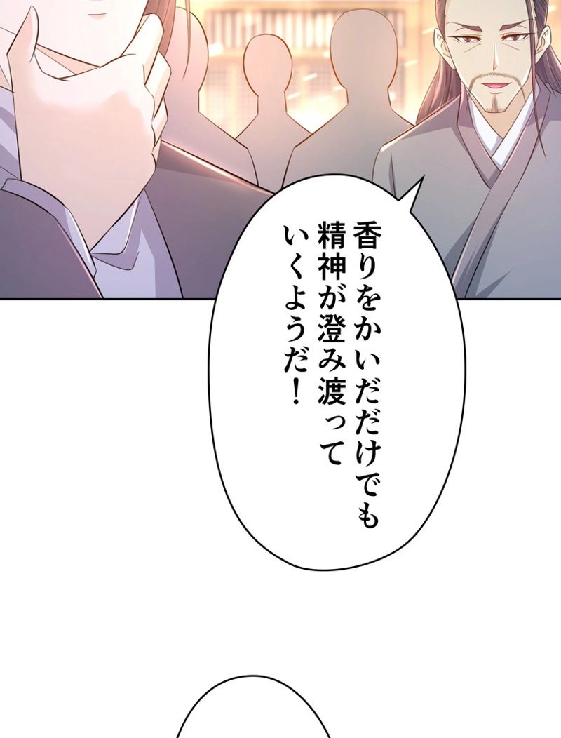 RETRY〜再び最強の神仙へ〜 第348話 - Page 5