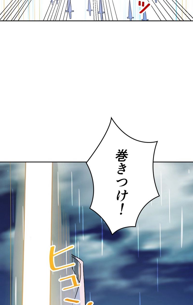 RETRY〜再び最強の神仙へ〜 第238話 - Page 34