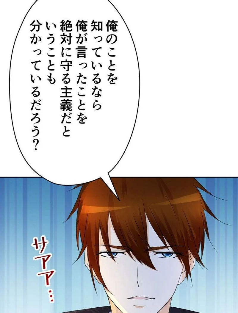 RETRY〜再び最強の神仙へ〜 第203話 - Page 4