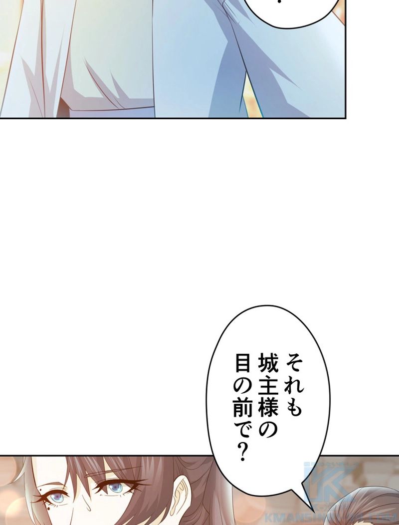 RETRY〜再び最強の神仙へ〜 第351話 - Page 4