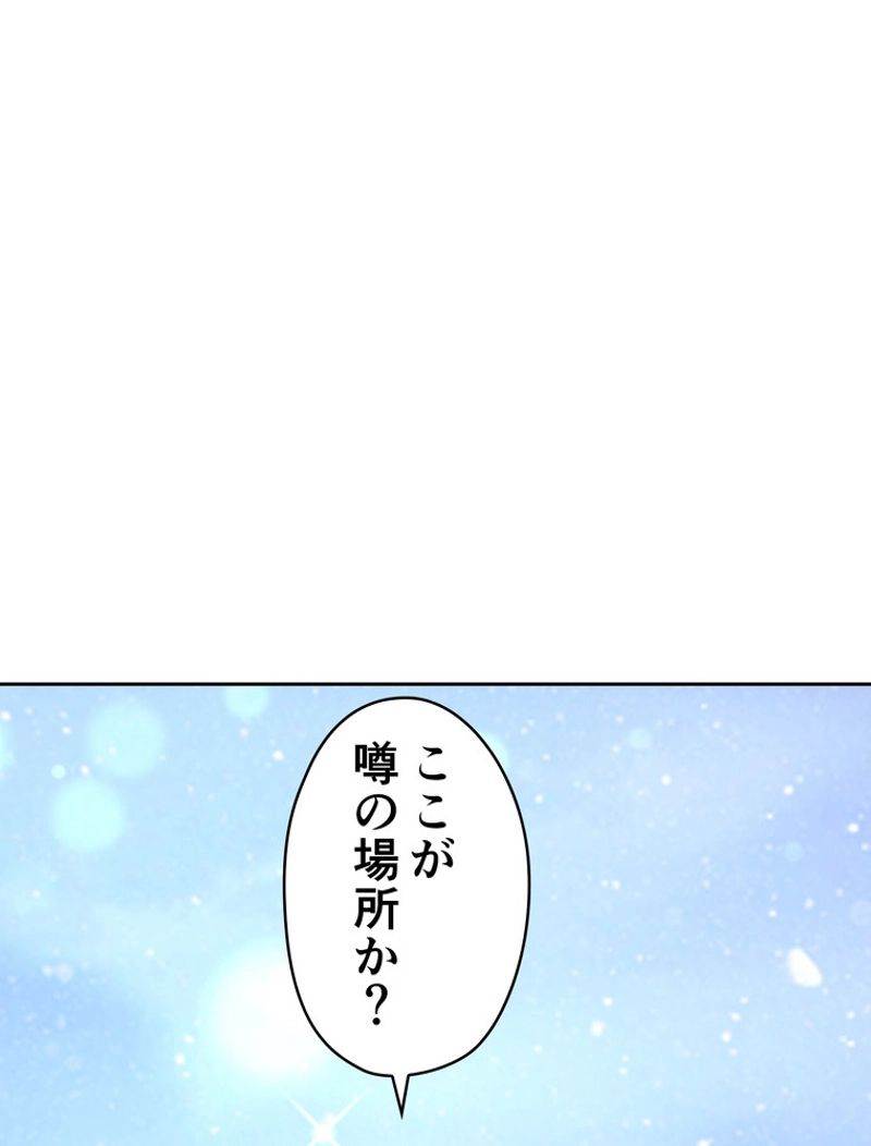 RETRY〜再び最強の神仙へ〜 第351話 - Page 68