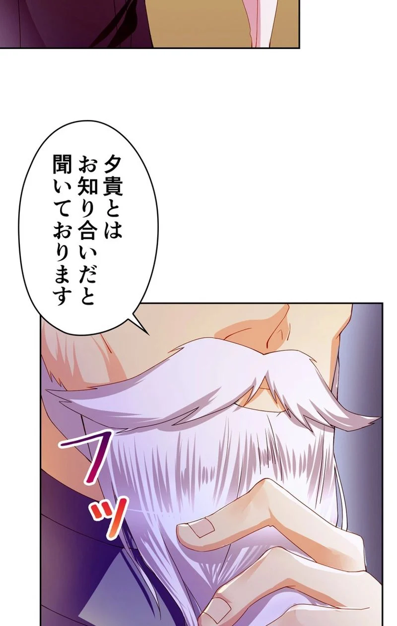 RETRY〜再び最強の神仙へ〜 第91話 - Page 13