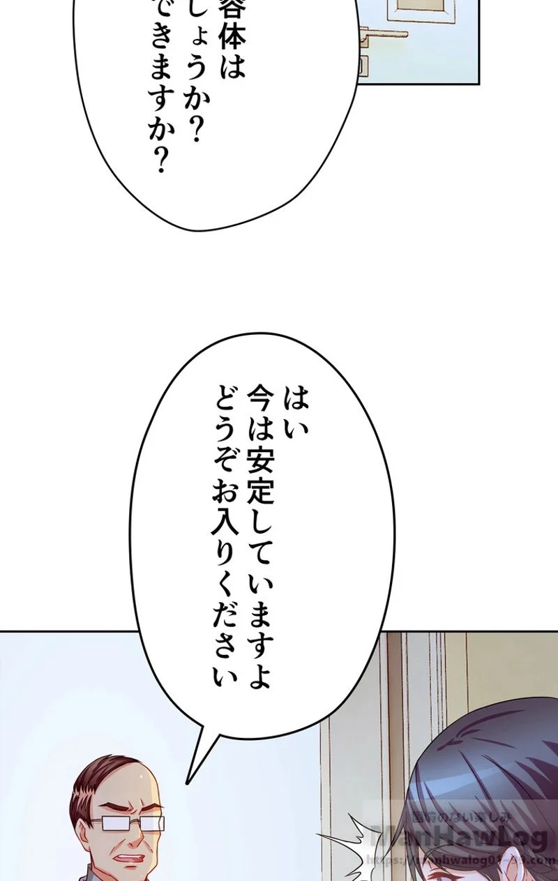 RETRY〜再び最強の神仙へ〜 第109話 - Page 32