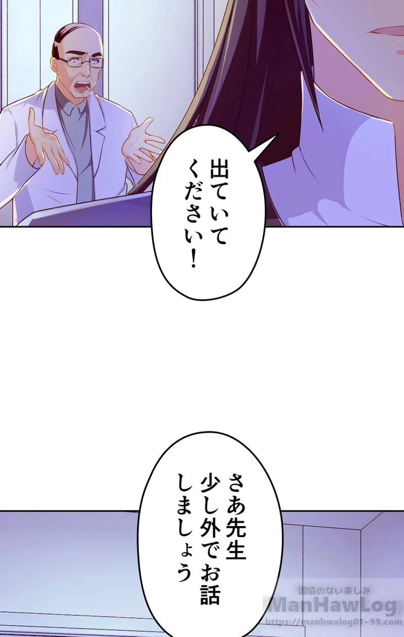 RETRY〜再び最強の神仙へ〜 第109話 - Page 53