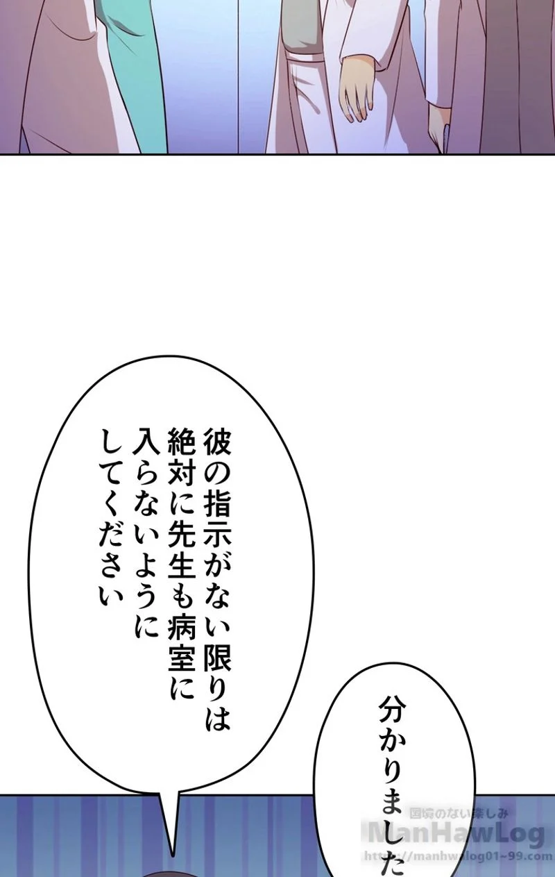 RETRY〜再び最強の神仙へ〜 第109話 - Page 59