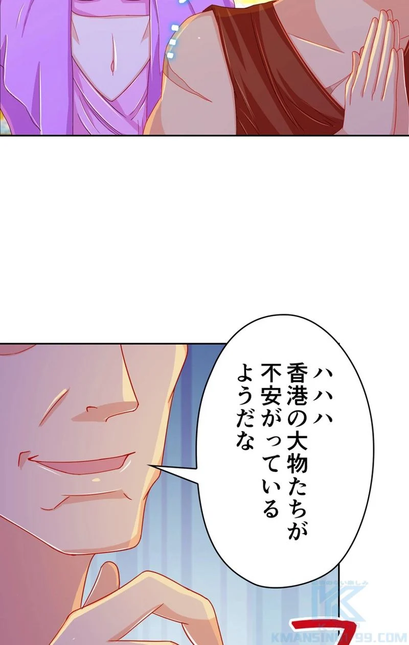 RETRY〜再び最強の神仙へ〜 第141話 - Page 38