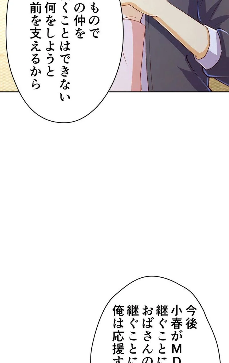 RETRY〜再び最強の神仙へ〜 第150話 - Page 36