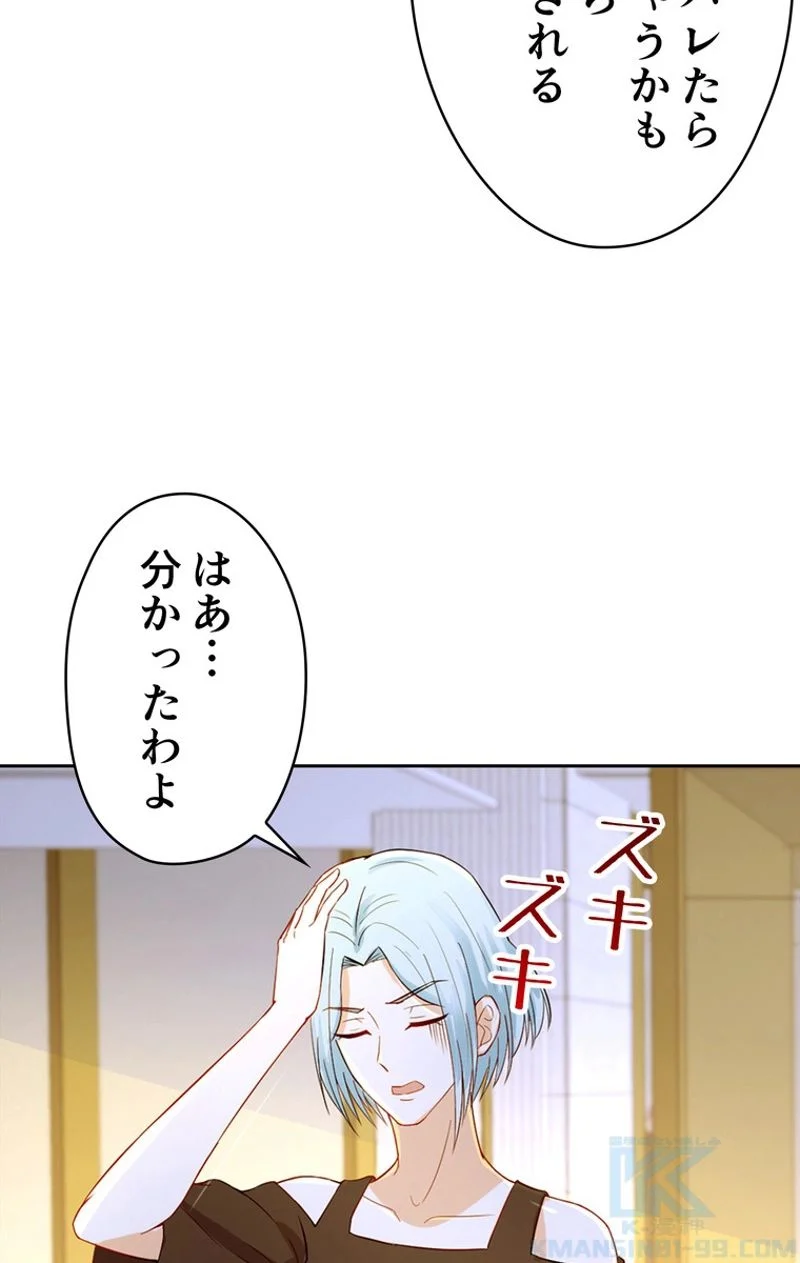 RETRY〜再び最強の神仙へ〜 第150話 - Page 74