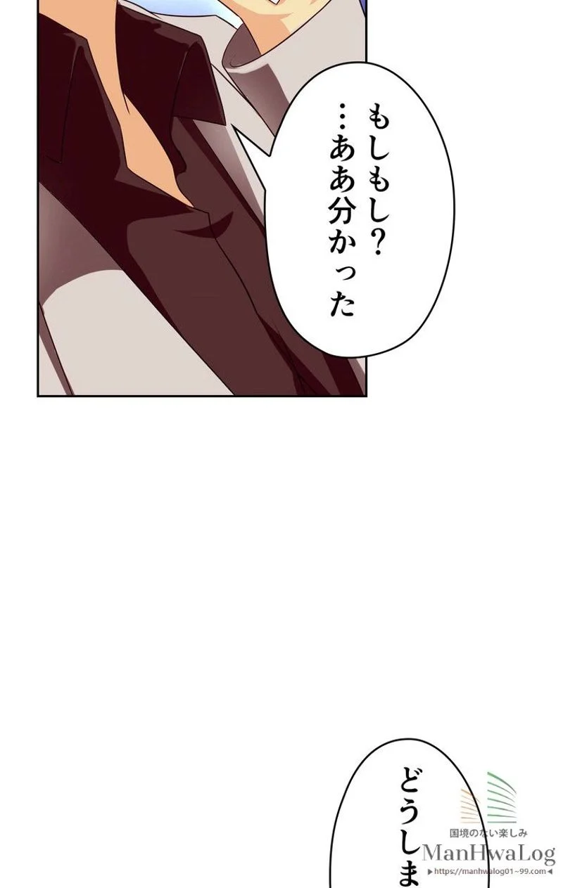 RETRY〜再び最強の神仙へ〜 第75話 - Page 55