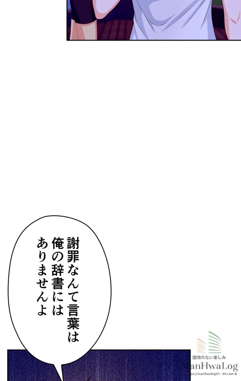 RETRY〜再び最強の神仙へ〜 第75話 - Page 65