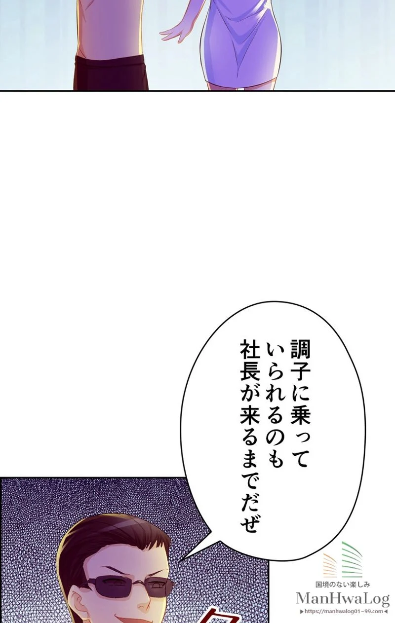 RETRY〜再び最強の神仙へ〜 第75話 - Page 73