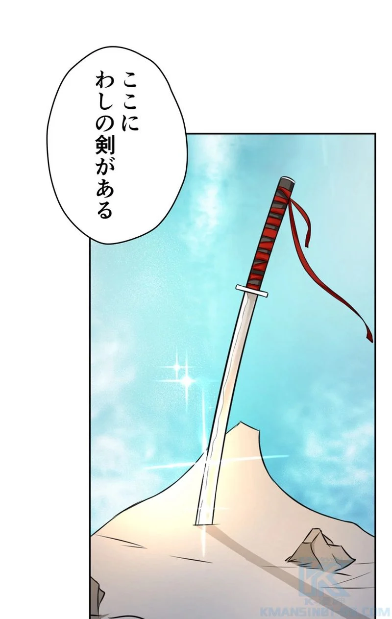 RETRY〜再び最強の神仙へ〜 第170話 - Page 56