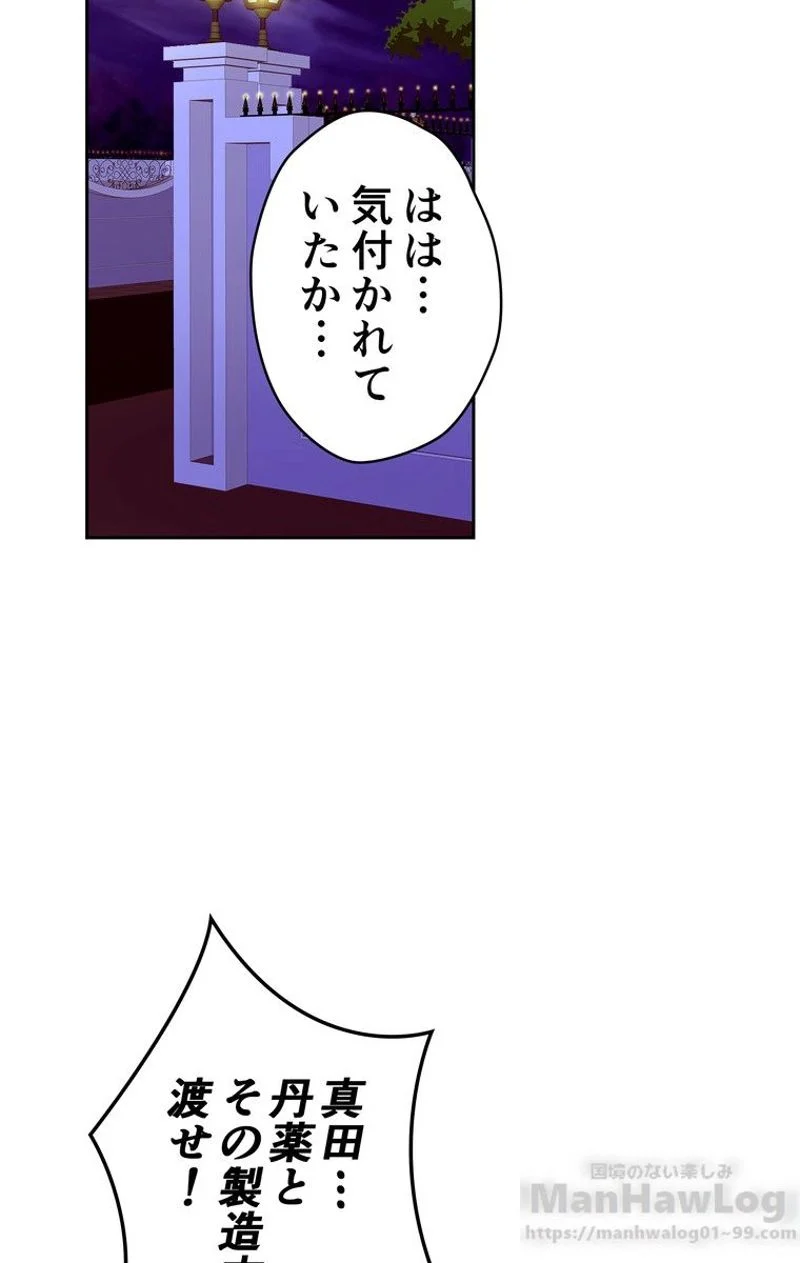 RETRY〜再び最強の神仙へ〜 第89話 - Page 1