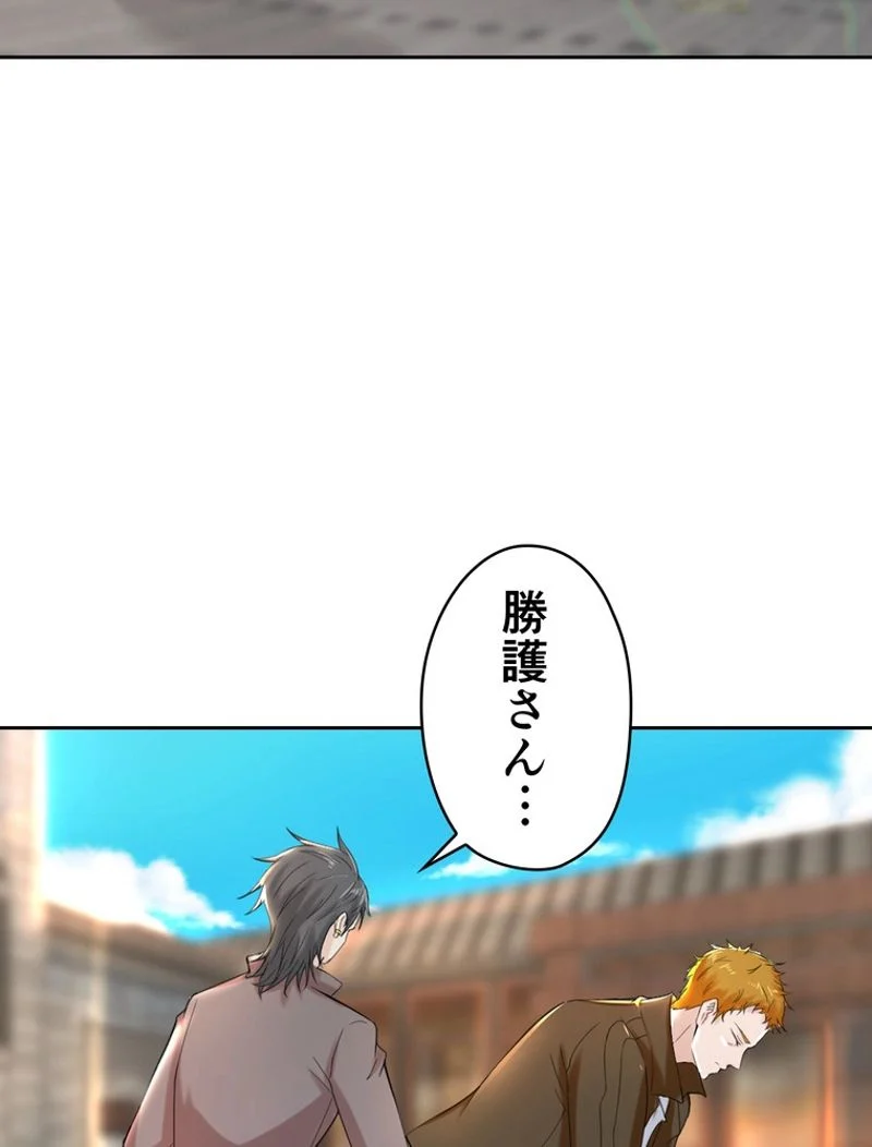 RETRY〜再び最強の神仙へ〜 第208話 - Page 30