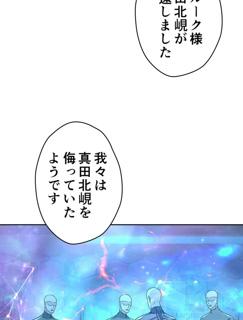 RETRY〜再び最強の神仙へ〜 第300話 - Page 26