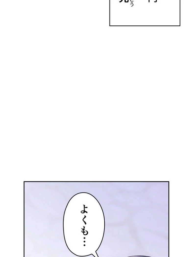 RETRY〜再び最強の神仙へ〜 第333話 - Page 14