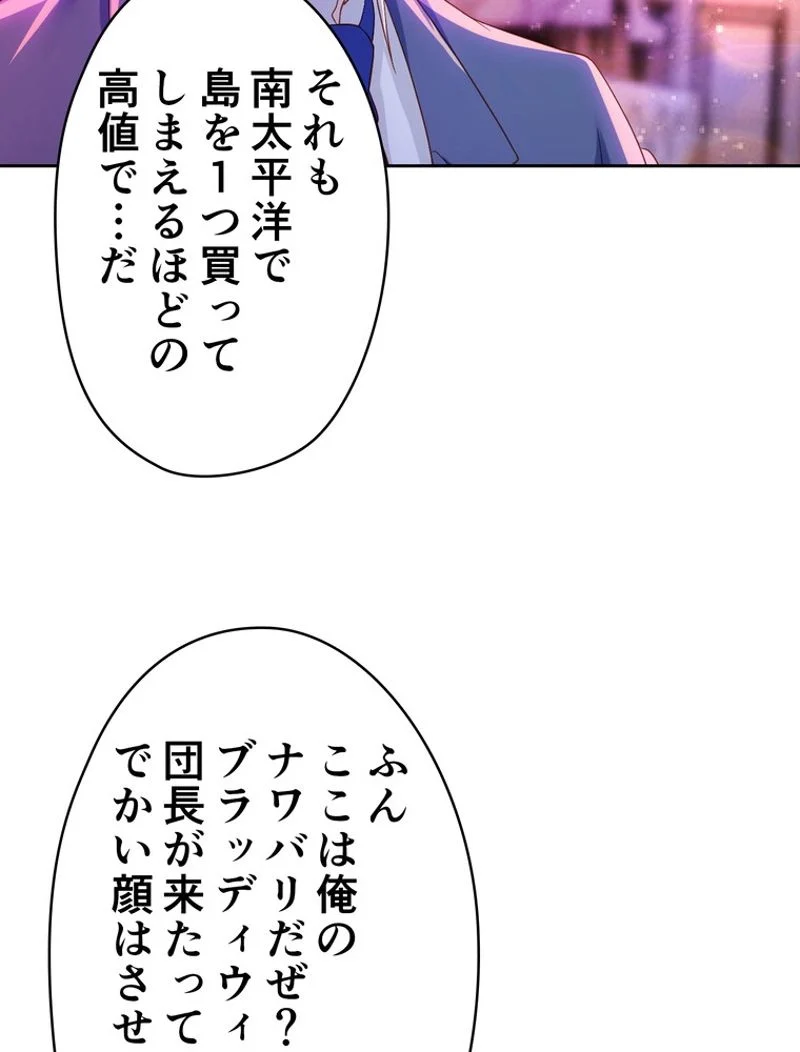 RETRY〜再び最強の神仙へ〜 第183話 - Page 105