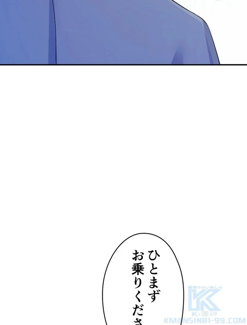 RETRY〜再び最強の神仙へ〜 第183話 - Page 14