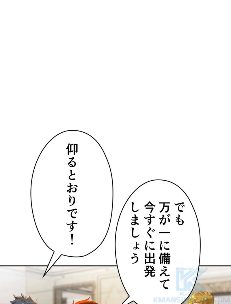 RETRY〜再び最強の神仙へ〜 第183話 - Page 86